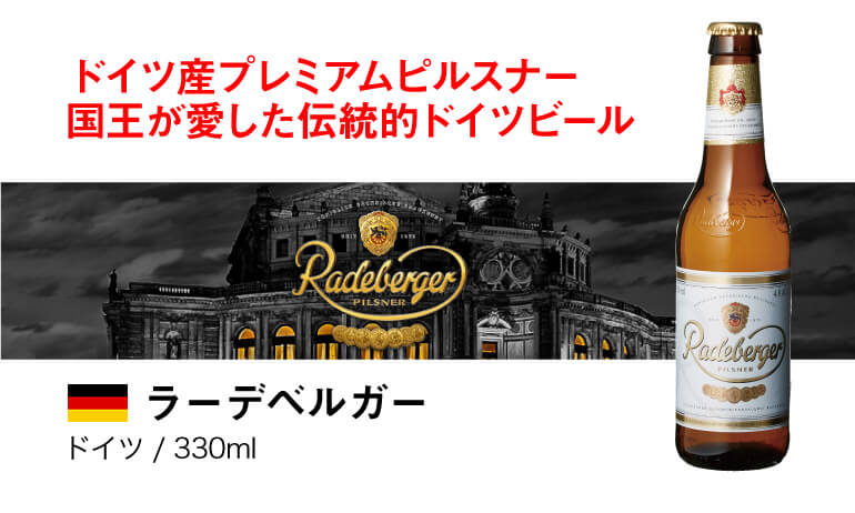 ビール ドイツビール 飲み比べ6本セット 海外ビール 輸入ビール 長S