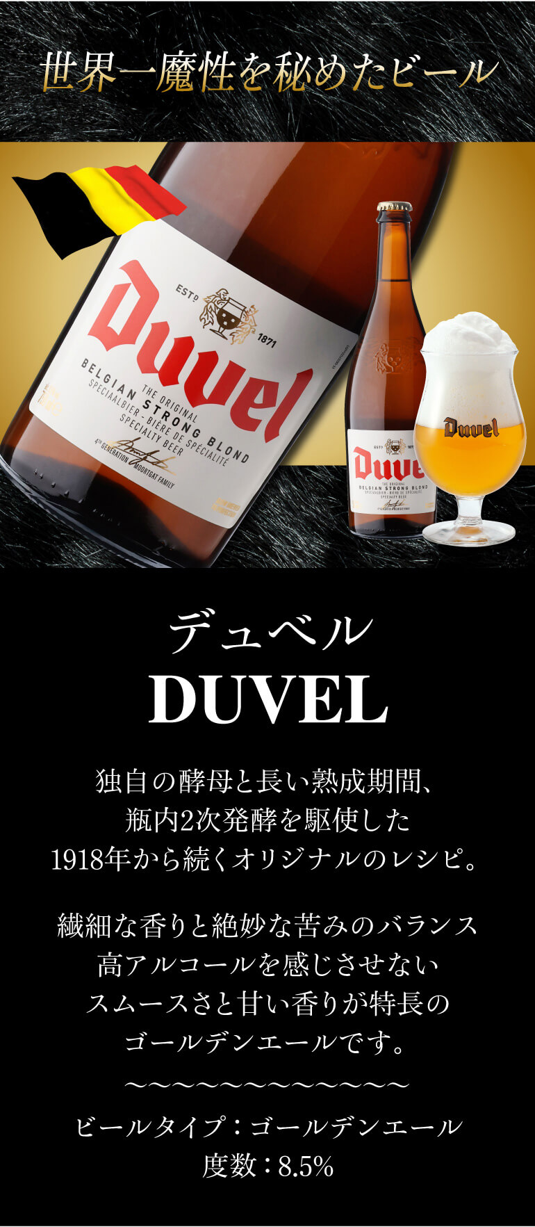 スペシャルビール4本セット
