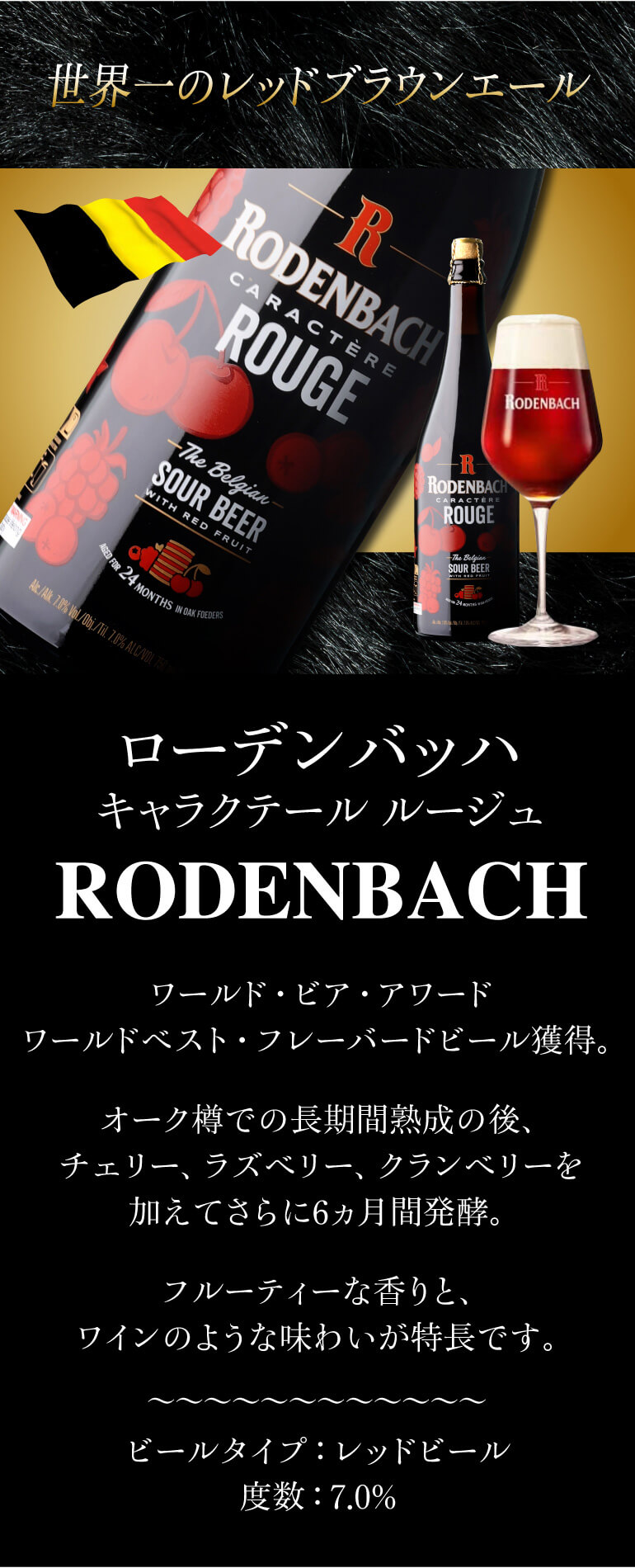 スペシャルビール4本セット