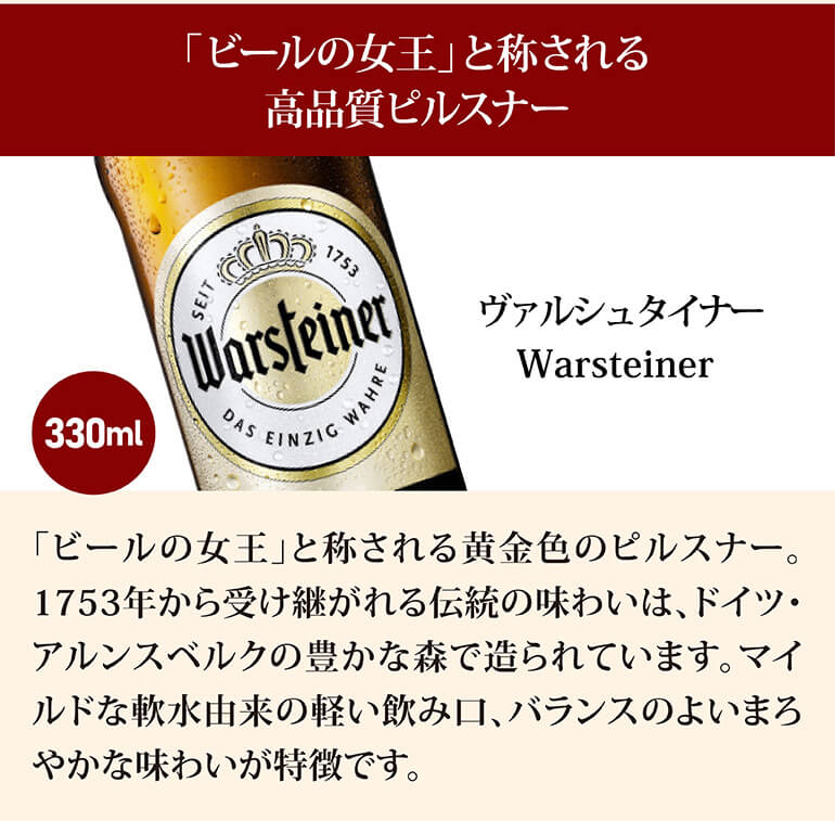 ドイツビール 飲み比べ5本セット 海外ビール 輸入ビール 詰め合わせ