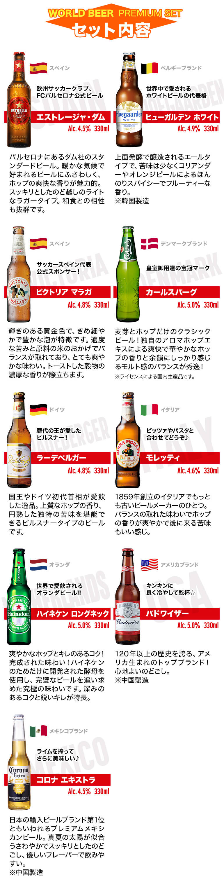 世界のビール9本詰め合わせセット 第29弾 送料無料 ビールセット 瓶