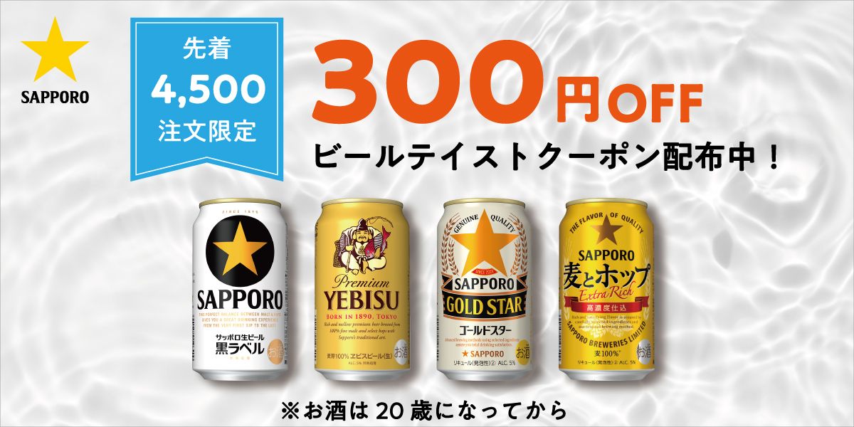 イエロー系【楽天カード分割】 サッポロ エビスビール 350ml缶×96本 4ケース ビール、発泡酒  飲料/酒イエロー系￥9,032-www.laeknavaktin.is