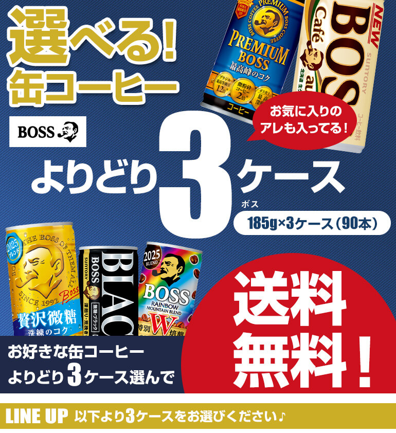 希少SUNTORY BOSS COFFEEリバーシブルスカジャン 背面ビッグロゴ 12/13 BOSSを深める（第2回）｜Tsukushi/広告代理店