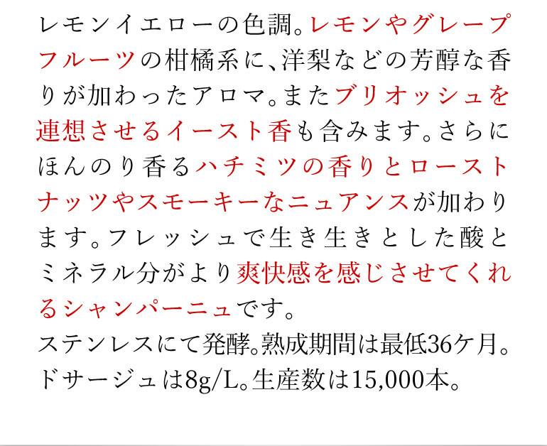 シャンパン クリストフ ミッシェル ビュイソン 50 グラン クリュ 750ml