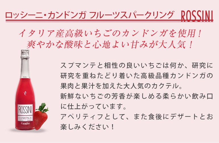 即納国産 ワイン 送料無料 ケース販売(6本入) カネッラ ベリーニ フルーツスパークリング 5度 750mL×6本 リカマンPayPayモール店 - 通販 - PayPayモール 超激得安い