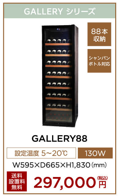 GALLERY88