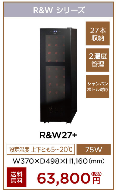 R&W27+
