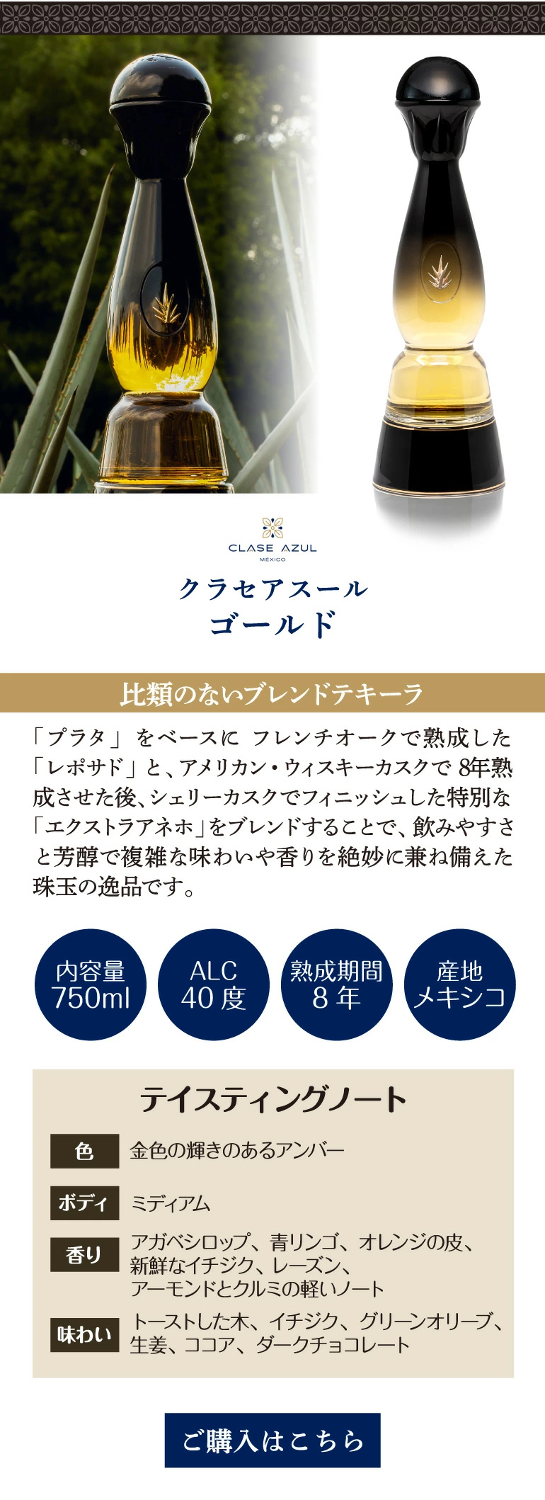 ゴールド