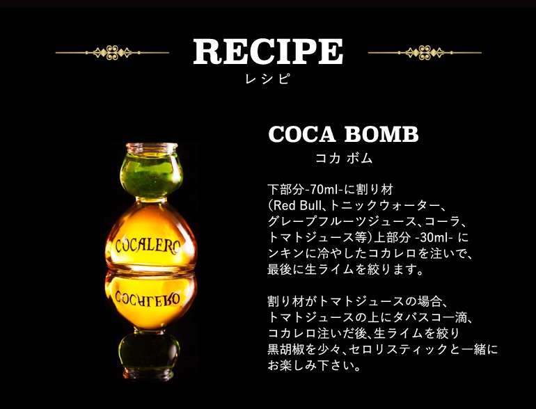 judgment様】専用コカレロ 375ml【未開封】 まとめ売り6本