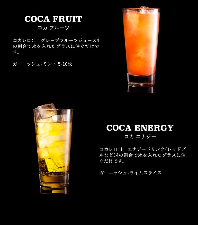 コカレロ+ボムグラス2個付き ギフトボックスセット 700ml リキュール