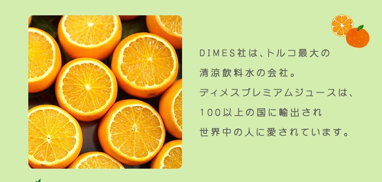 最大64％オフ！ ディメス オレンジジュース 果汁100％ 濃縮還元 1L おひとり様1本限り discoversvg.com