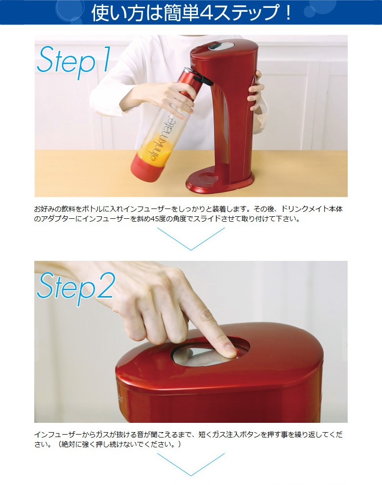 送料無料 ドリンクメイト スターターセット レッド : リカマン