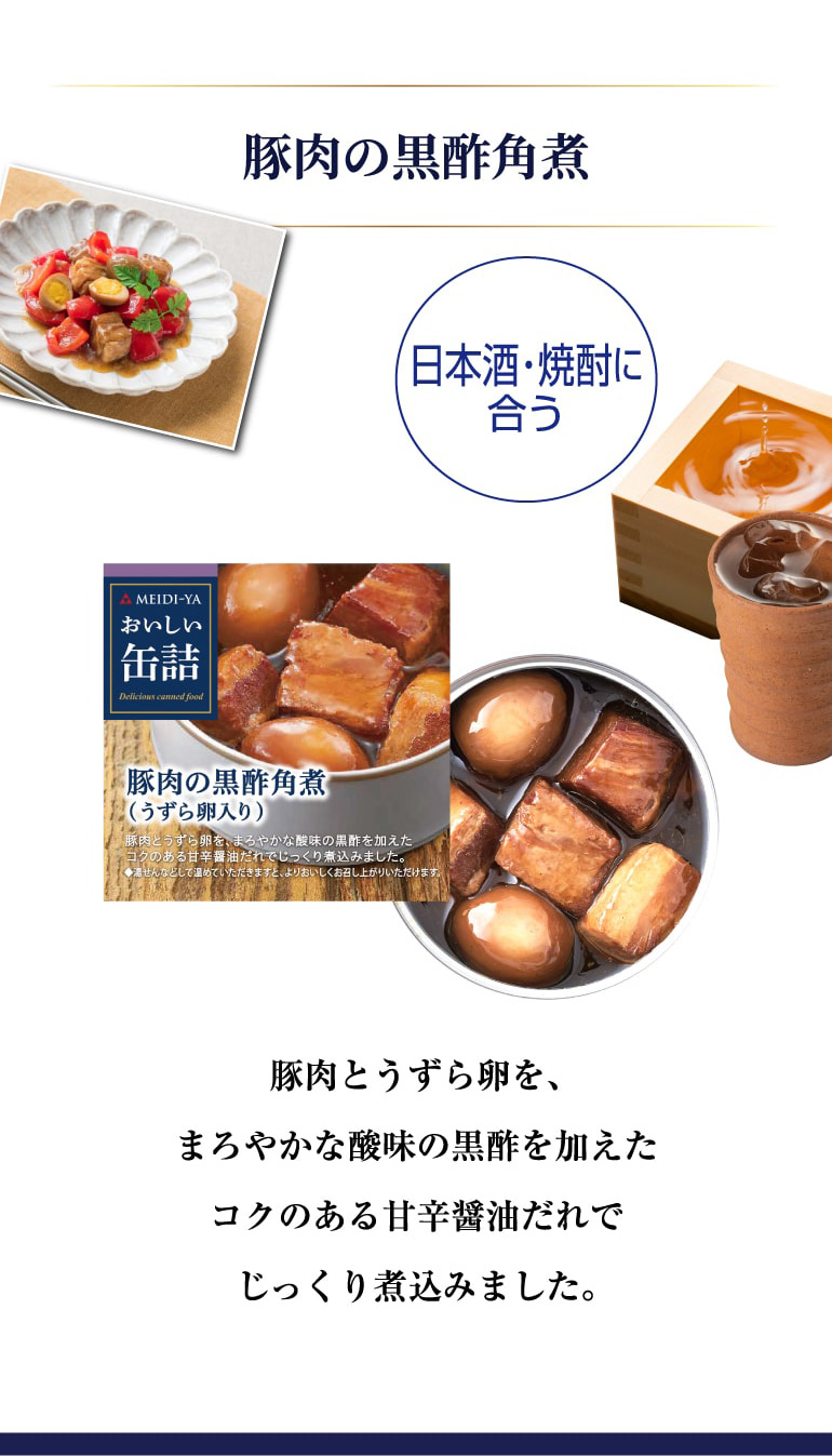 当店オリジナルギフト 缶詰ギフト 明治屋 おいしい缶詰 6缶ギフト