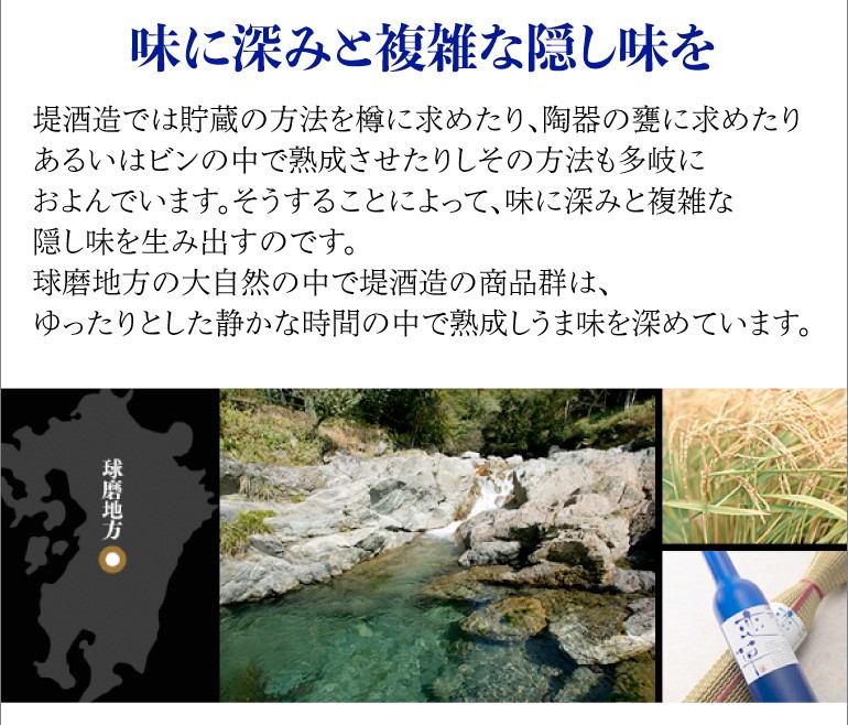 極上 堤 長期貯蔵 米焼酎 40度 720ml シェリーシングルカスク GOKUJOH