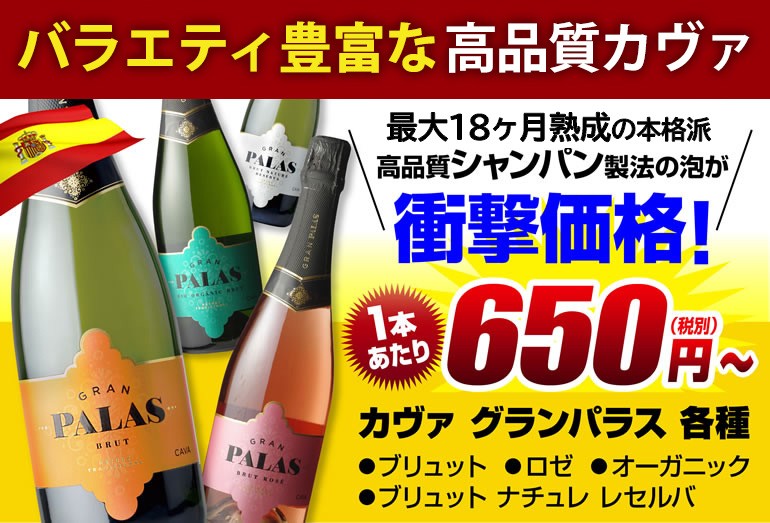 あすつく 選択可 スパークリングワイン 泡 750ml 送料無料 当店最安値 スペイン産 スパークリング ワイン プロヴェット ブリュット 12本  RSL :425610-12:リカマンYahoo!店 - 通販 - Yahoo!ショッピング