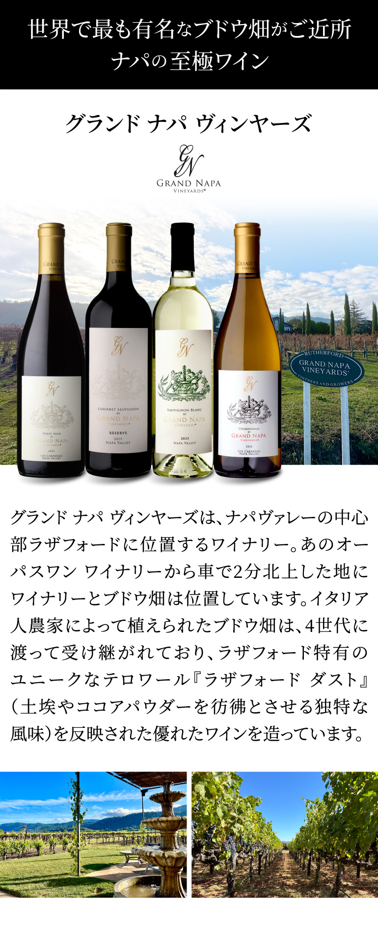 白ワイン シャルドネ (2025) グランド ナパ 750ml アメリカ