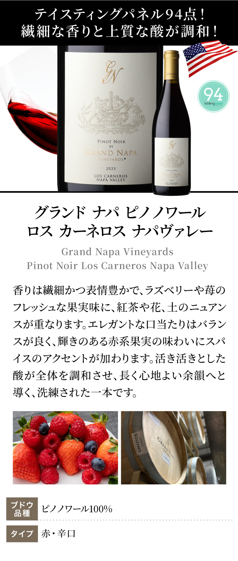 白ワイン シャルドネ (2025) グランド ナパ 750ml アメリカ