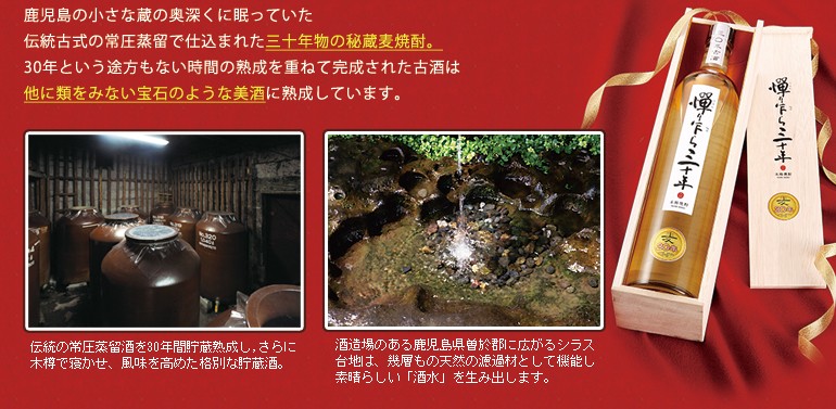 限定生産たったの600本限り 憚り乍ら ‐はばかりながら‐ 三十年 麦30° Amazon.co.jp: 限定生産たったの600本限り 憚り乍ら