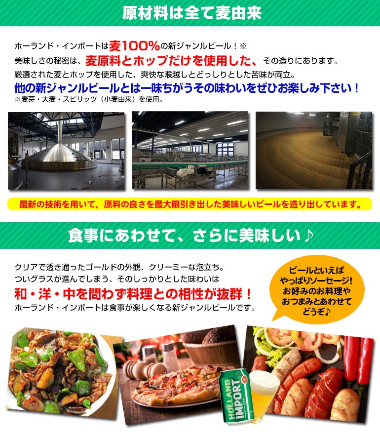 リカマンYahoo!店 - 【オランダ産】ホーランド・インポート（新