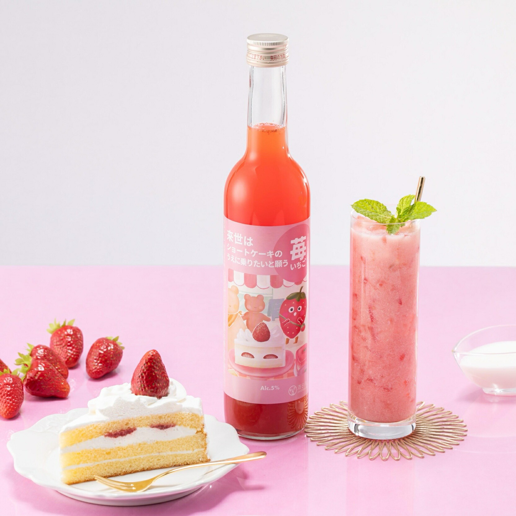 来世はショートケーキのうえに乗りたいと願う苺 500ml 5度 リキュール