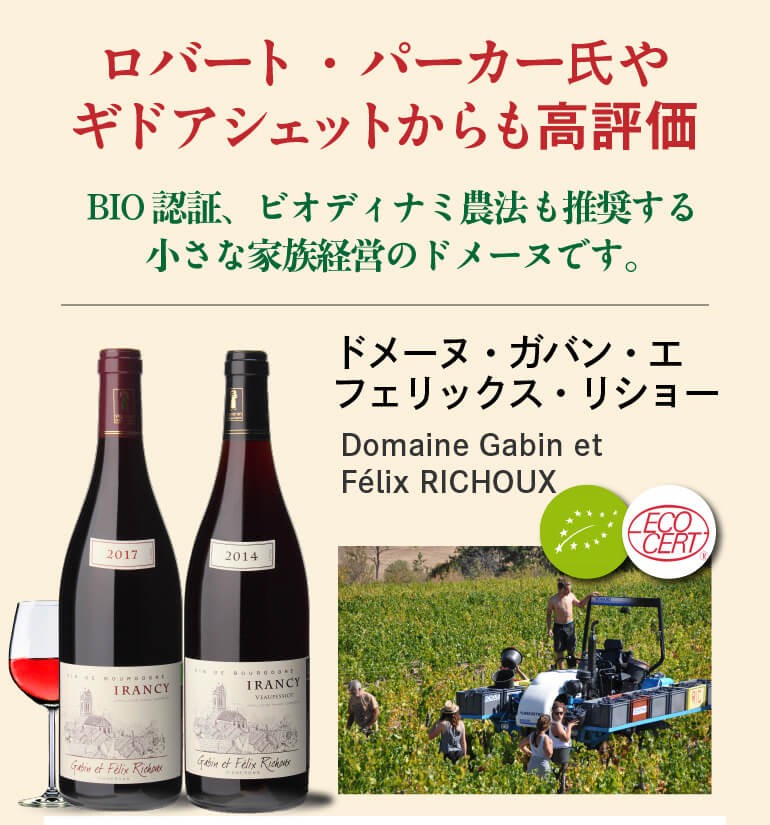 ※空き瓶　ÉCHEZEAUX 2014 赤ワイン 楽天市場】エシェゾー 2014の通販