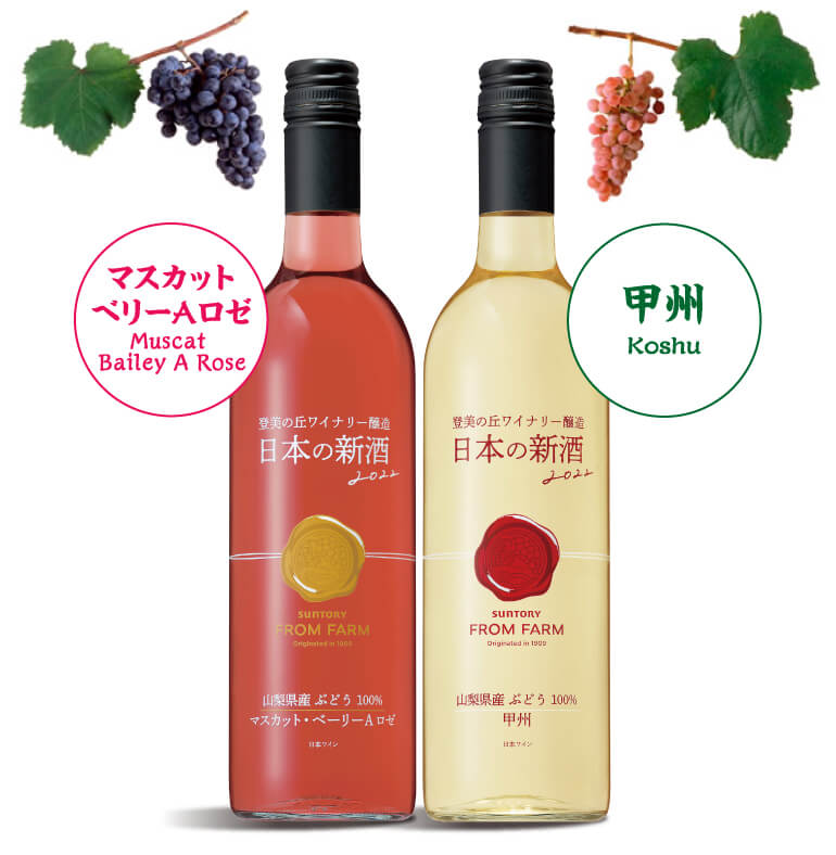 8 フロムファーム 日本の新酒 甲州 2022 国産ワイン 日本ワイン