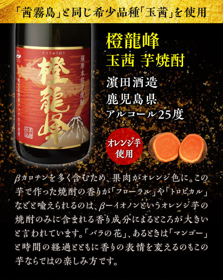 焼酎 芋焼酎 すべて品種の違う芋使用 個性味わう芋焼酎セット 1.8L×5本 送料無料 セット 飲み比べ 赤芋 紫芋 白芋 オレンジ芋 だいやめ  魔界への誘い 当店の記念日