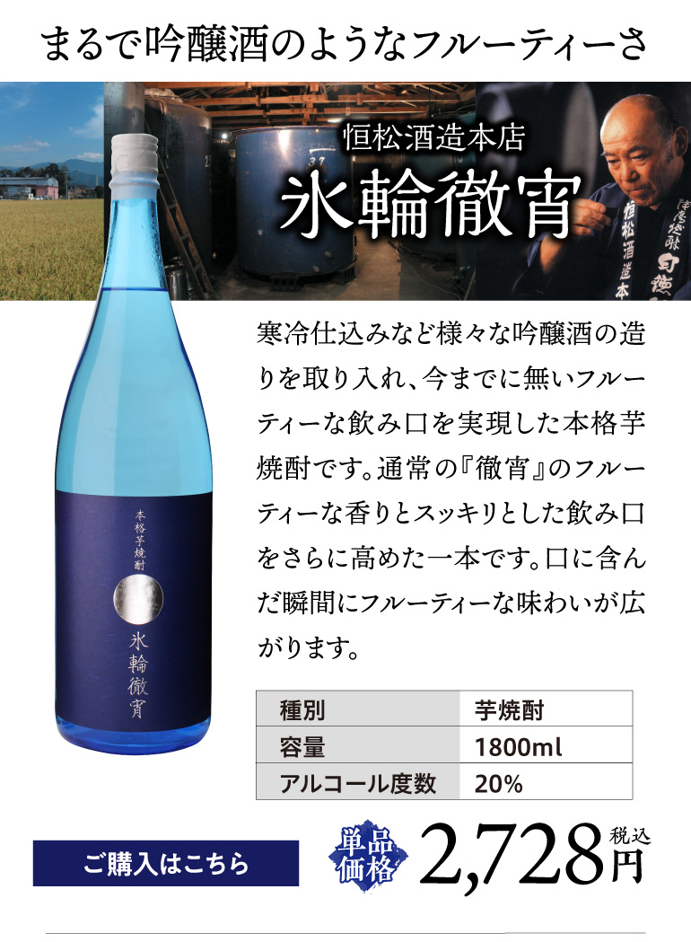 7/10(金)0：00〜13(月)1：59限定P2倍 焼酎セット 夏季限定焼酎5本
