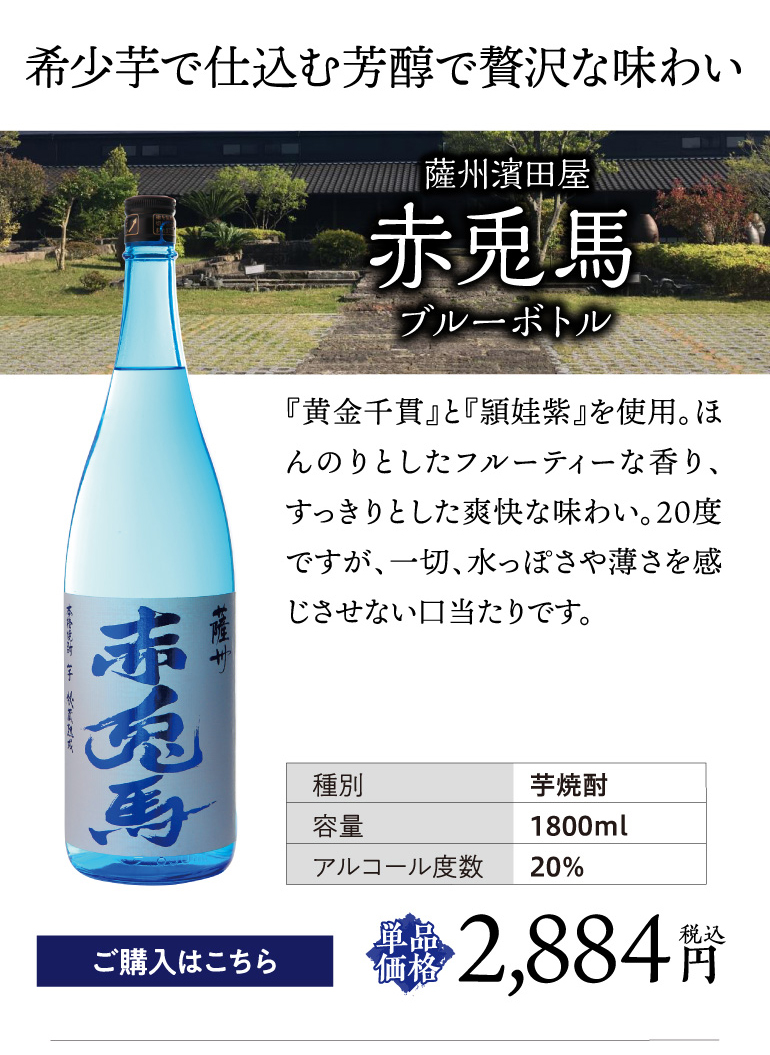 7/10(金)0：00〜13(月)1：59限定P2倍 焼酎セット 夏季限定焼酎5本