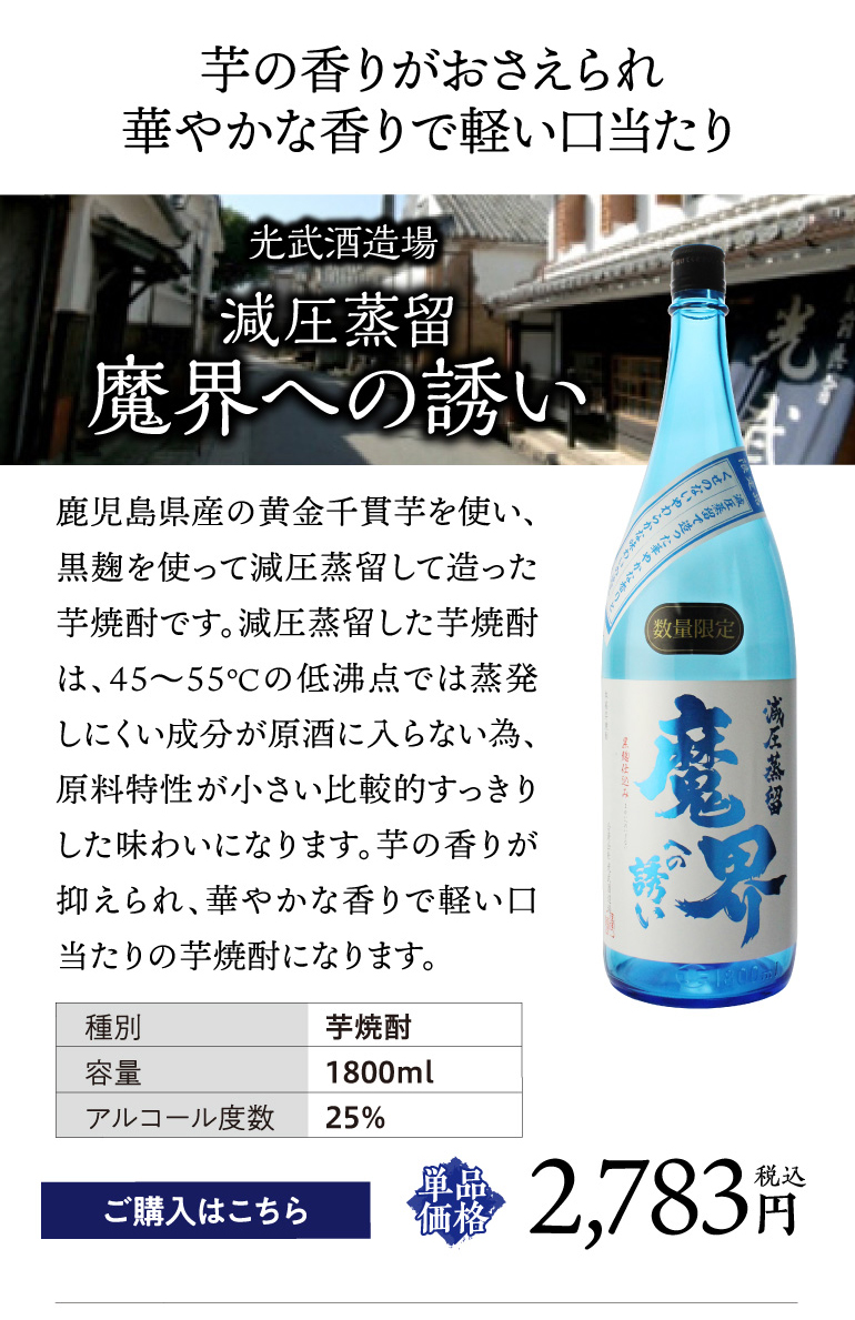 7/10(金)0：00〜13(月)1：59限定P2倍 焼酎セット 夏季限定焼酎5本