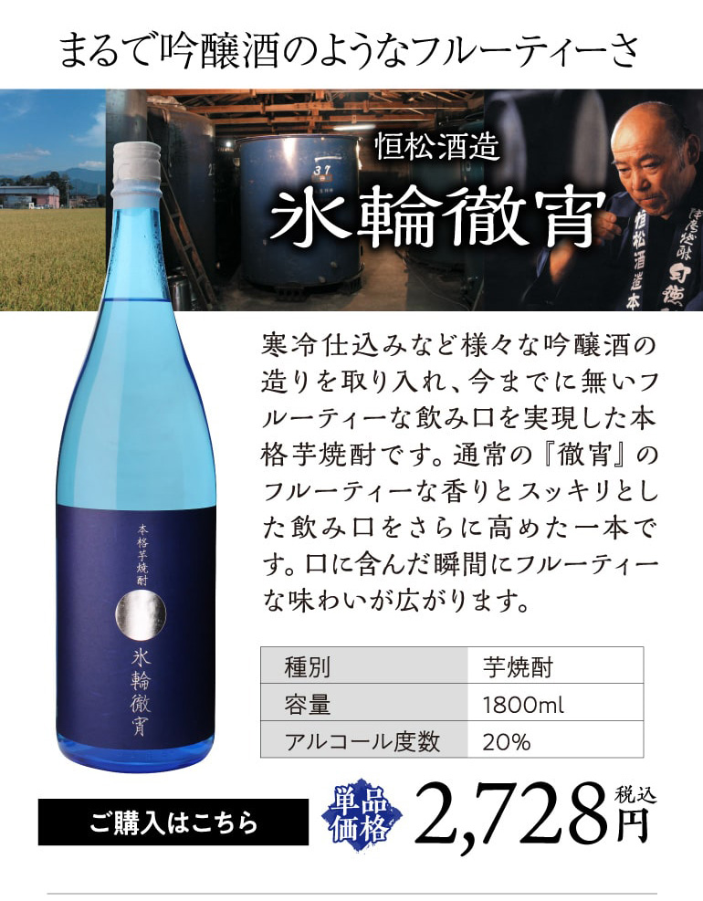 夏焼酎5本セット