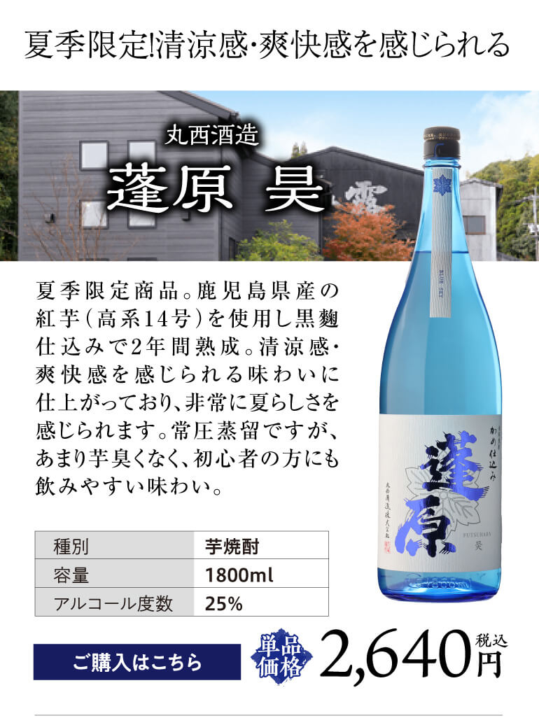 夏焼酎5本セット