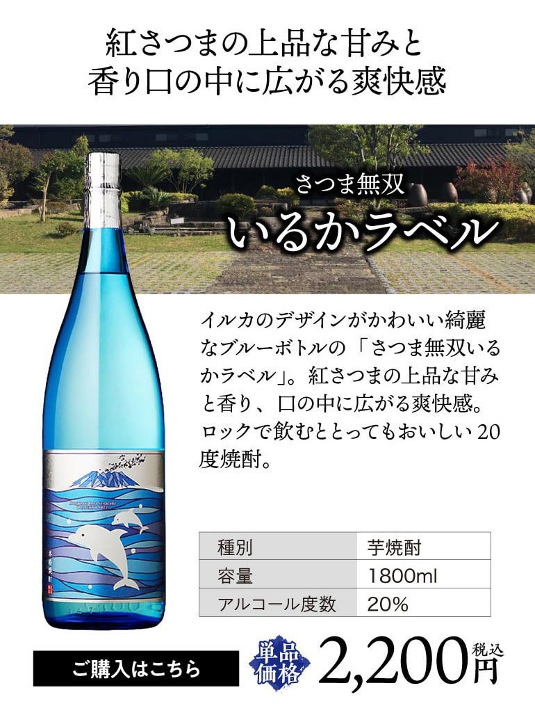 夏焼酎5本セット