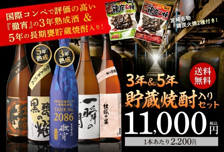 本格焼酎 1_000000000021.png?1678209907