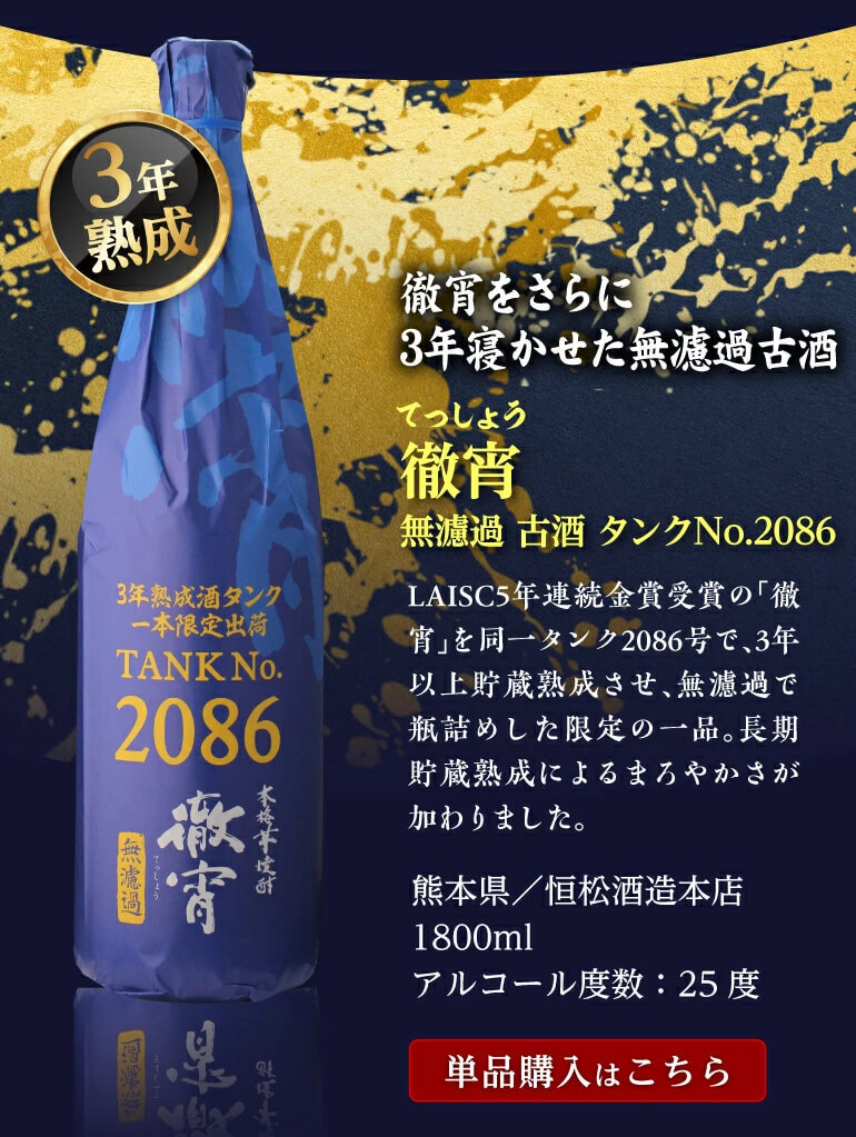 タンク 送料無料 限定品 ギフト セット 1800ml 焼酎専門店 酒鮮市場 - 通販 - PayPayモール 焼酎 すべて熟成芋焼酎  古酒飲み比べセット 25度 1.8L×4 いも焼酎 徹宵 古酒 りとまろや - www.blaskogabyggd.is