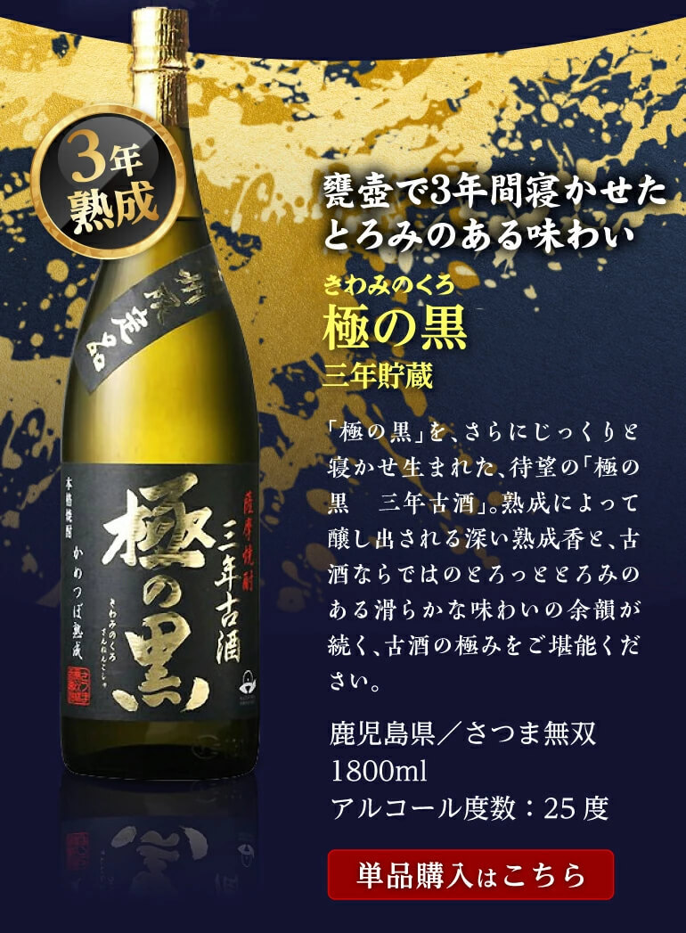 タンク 送料無料 限定品 ギフト セット 1800ml 焼酎専門店 酒鮮市場 - 通販 - PayPayモール 焼酎 すべて熟成芋焼酎  古酒飲み比べセット 25度 1.8L×4 いも焼酎 徹宵 古酒 りとまろや - www.blaskogabyggd.is