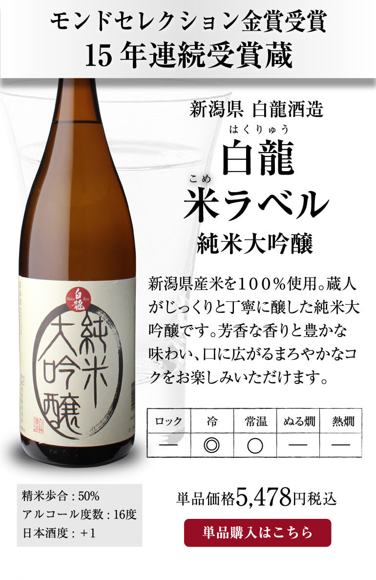 新潟 日本酒 有名酒蔵パンフレットセット ●　新潟の地酒 Amazon.co.jp: 日本酒 新潟地酒飲み比べセット 1800ml 5本 今