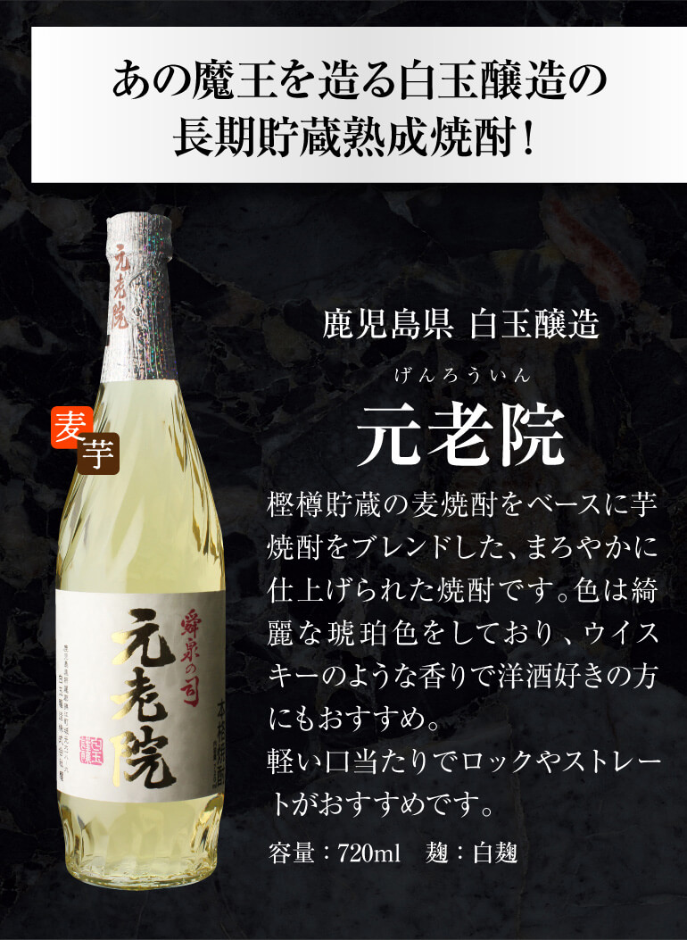 お見舞い 大石酒造 大石 樽貯蔵 米焼酎 25度 1800ml velvetcircusibiza.com