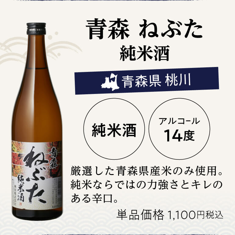 日本酒 全国十蔵十色飲み比べセット 720ml 計10本 送料無料 1本