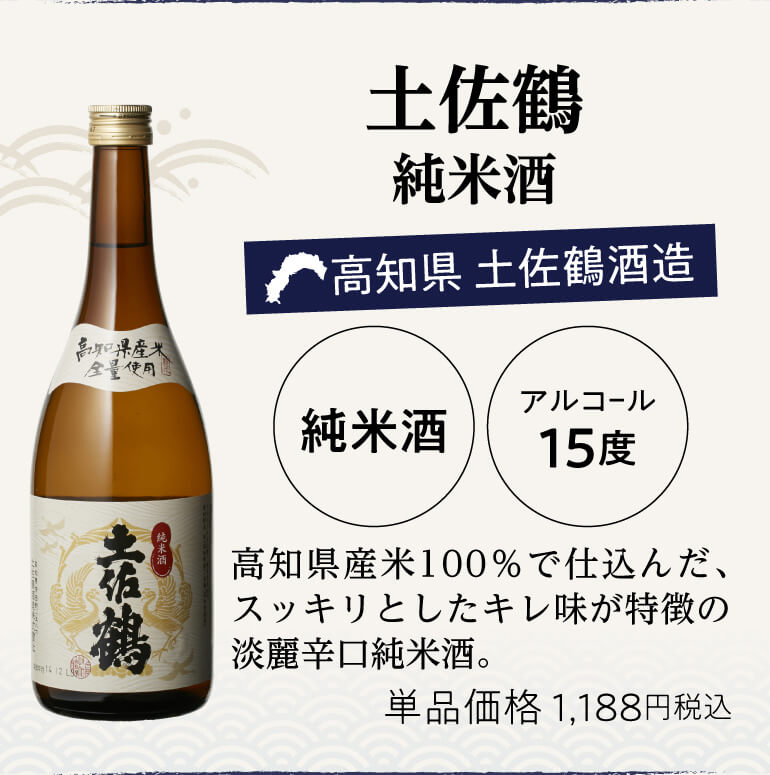 日本酒 全国十蔵十色飲み比べセット 720ml 計10本 送料無料 1本