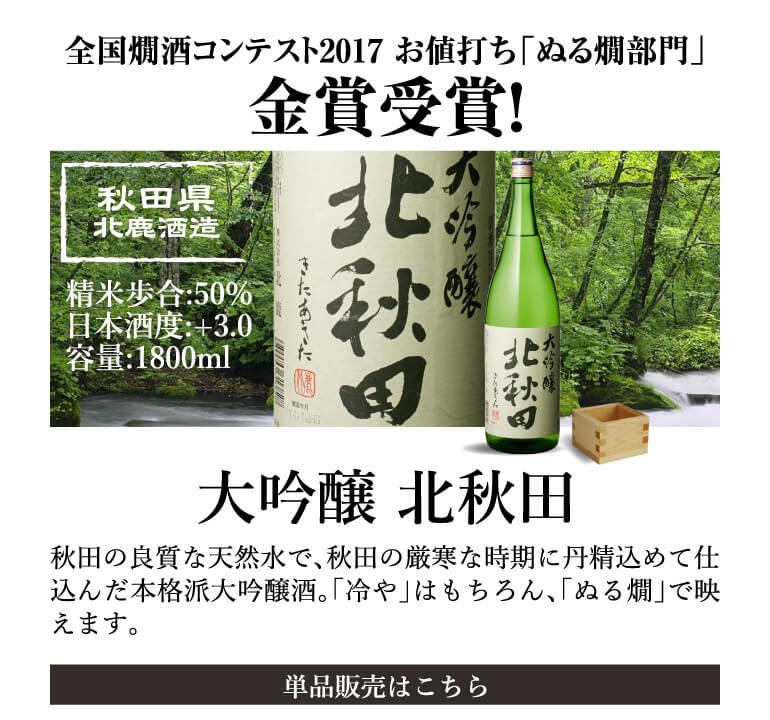 大吟醸飲み比べ5本