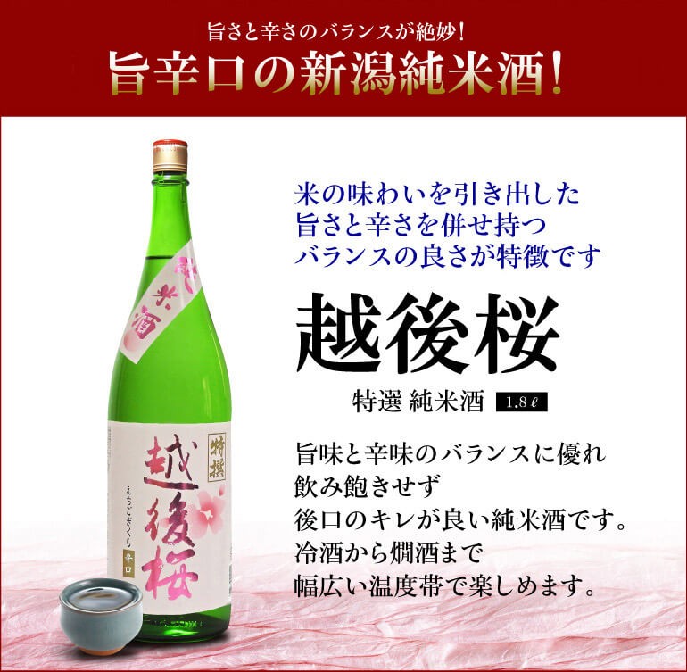 12/12限定+5% (予約)日本酒 セット 飲み比べ 送料無料 純米酒 1.8L 4本 