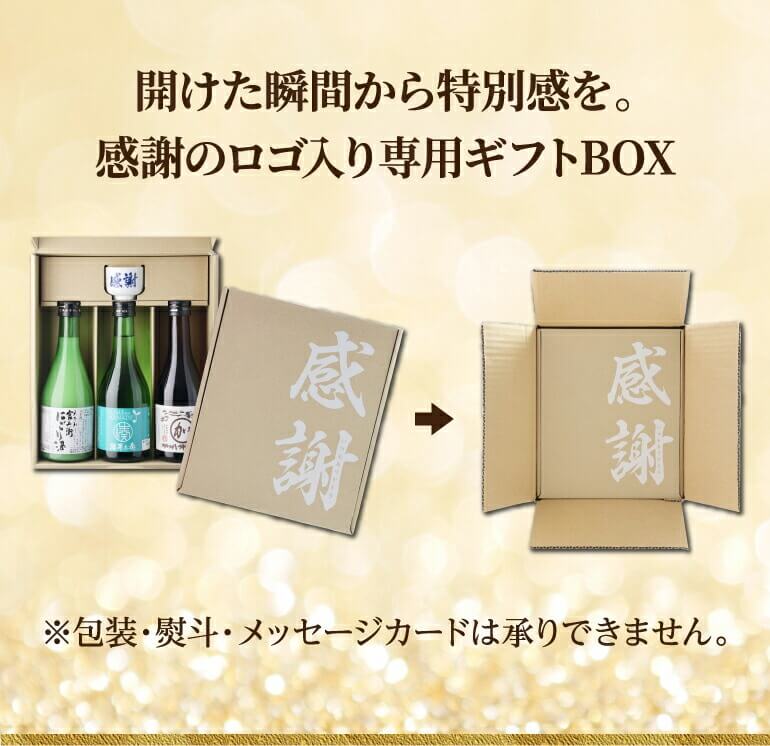 おちょこ付き日本酒セット