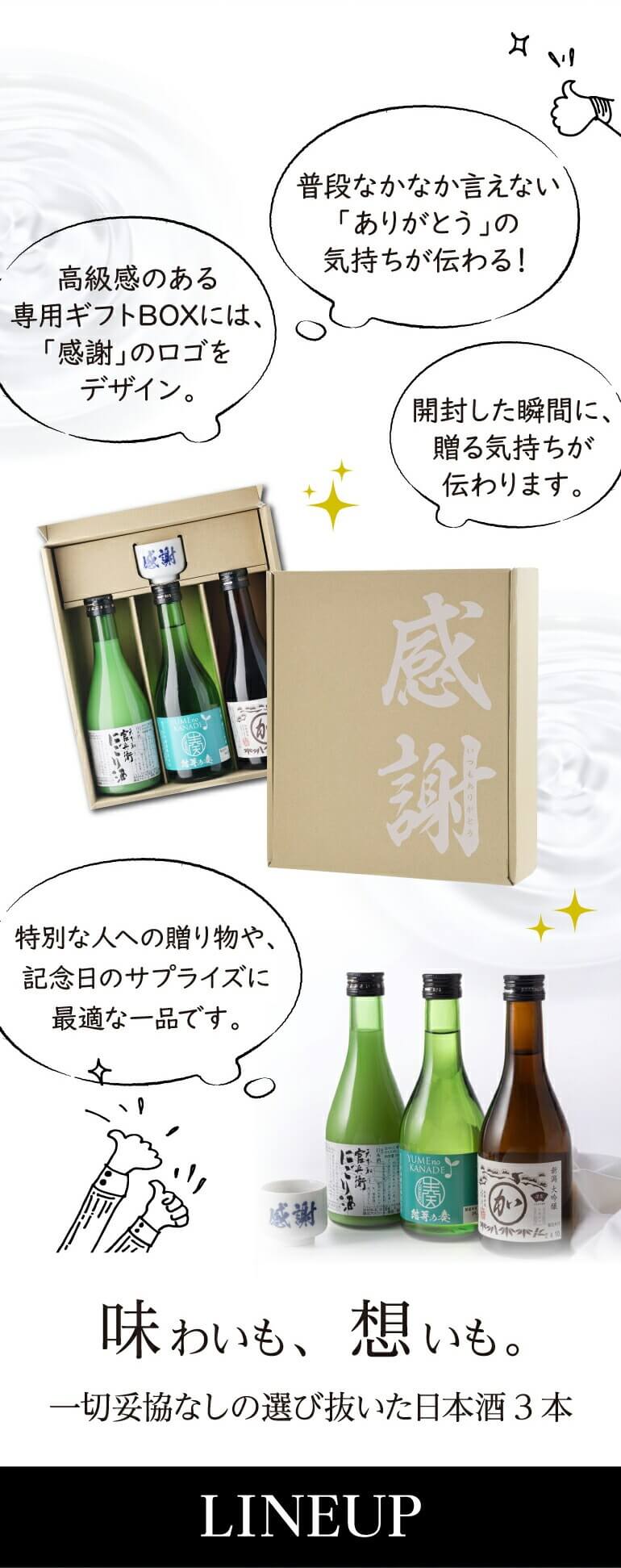 おちょこ付き日本酒セット