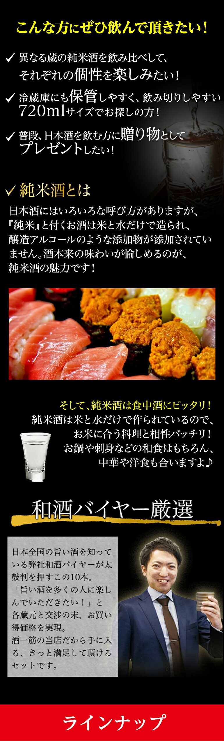 送料無料 全国10蔵 純米酒 720ml×10本セット 飲み比べ 詰め合わせ 交渉中 お酒10本