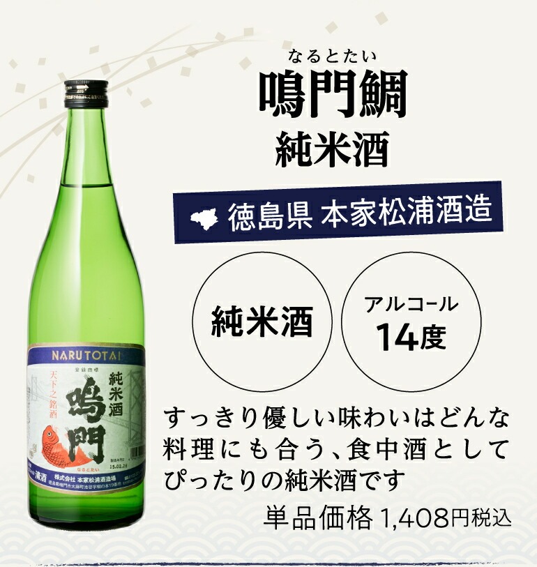 送料無料 全国10蔵 純米酒 720ml×10本セット 飲み比べ 詰め合わせ