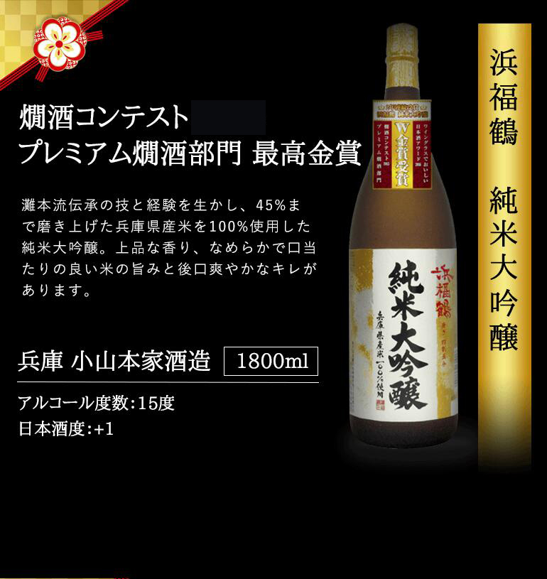 厳選日本酒1800ml 5本セット k98-page_09ss.jpg
