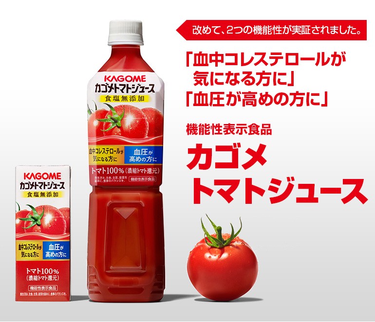 カゴメ トマトジュース 食塩無添加 720ml PET×15本(1ケース) 送料無料