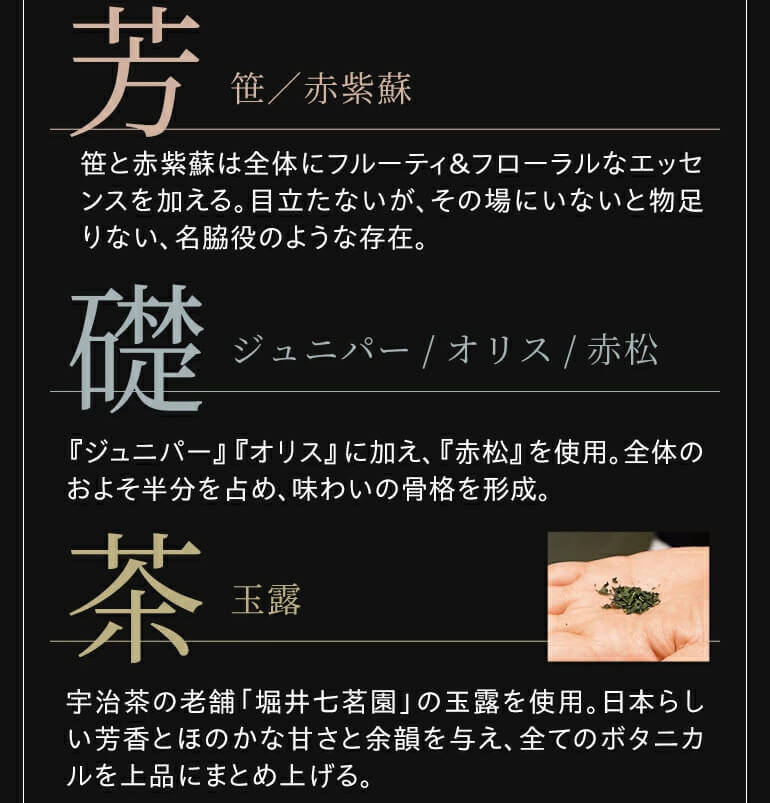 季の美