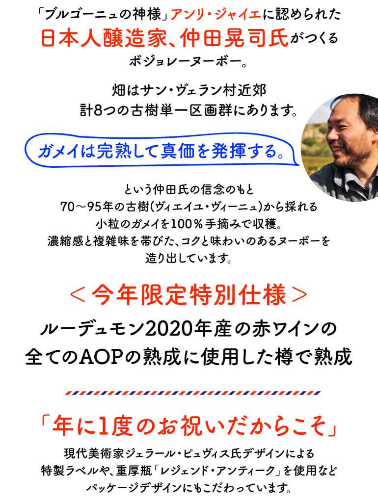 予約 16 ルー デュモン ボジョレー ヌーボー ヴィエイユ ヴィーニュ 2022 ボジョレーヌーボー ボージョレヌーヴォー 新22  :424458:カーヴドエルナオタカYahoo!店 - 通販 - Yahoo!ショッピング